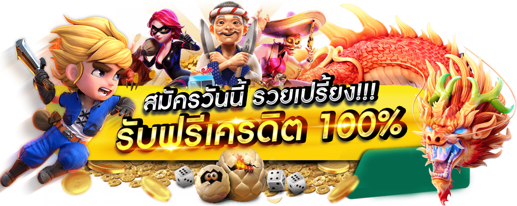 98M เล่นง่าย จ่ายจริง ไม่มีขั้นต่ำ